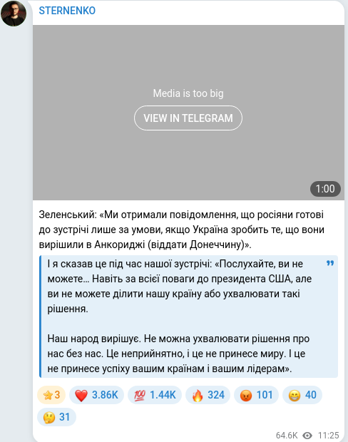 Скріншот Telegram-публікації
