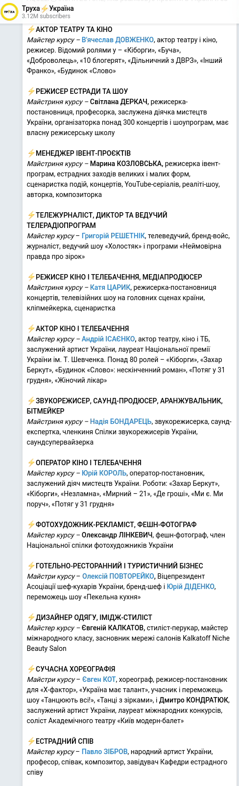 Telegram publication screenshot