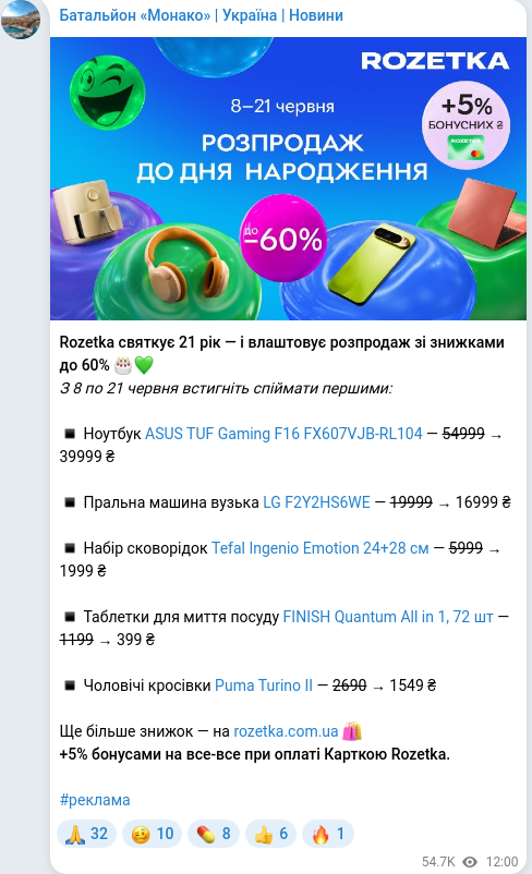 Telegram publication screenshot