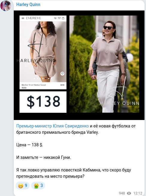 Telegram publication screenshot