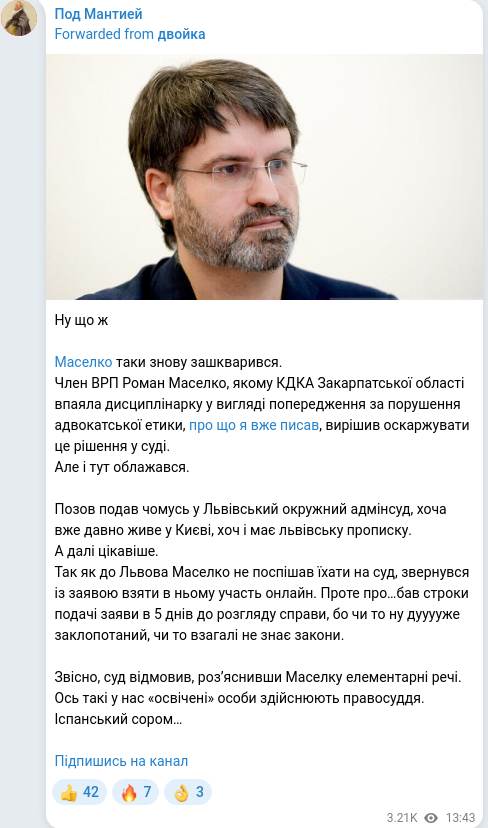 Telegram publication screenshot