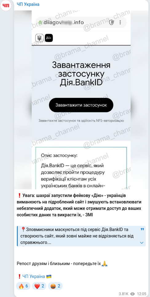 Telegram publication screenshot