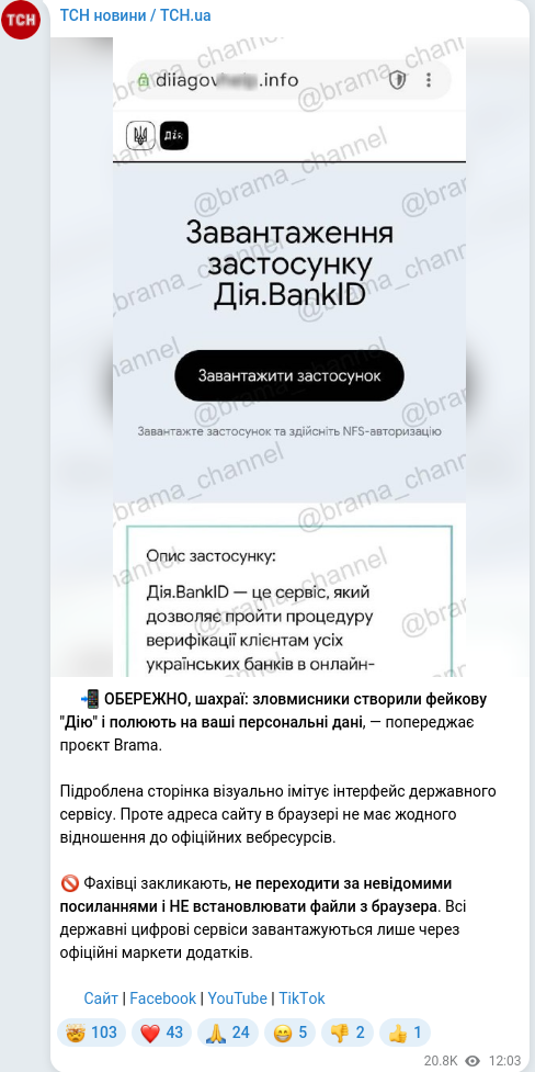 Telegram publication screenshot
