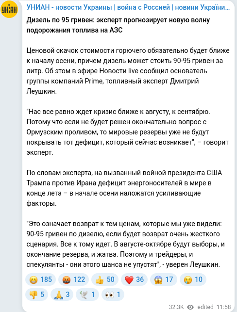 Скріншот Telegram-публікації