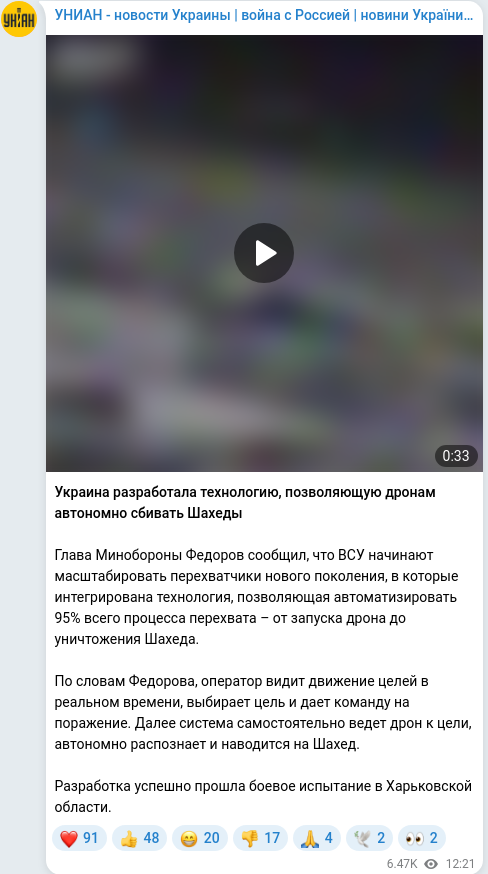 Скріншот Telegram-публікації