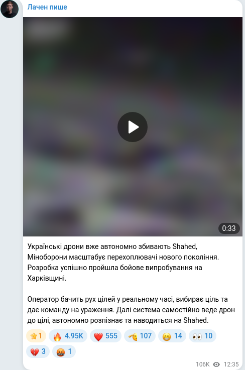 Скріншот Telegram-публікації