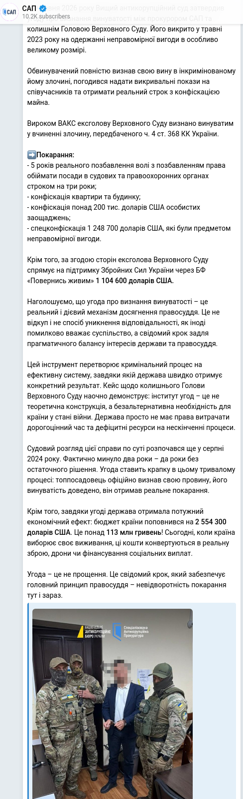 Скріншот Telegram-публікації