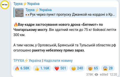 Telegram publication screenshot