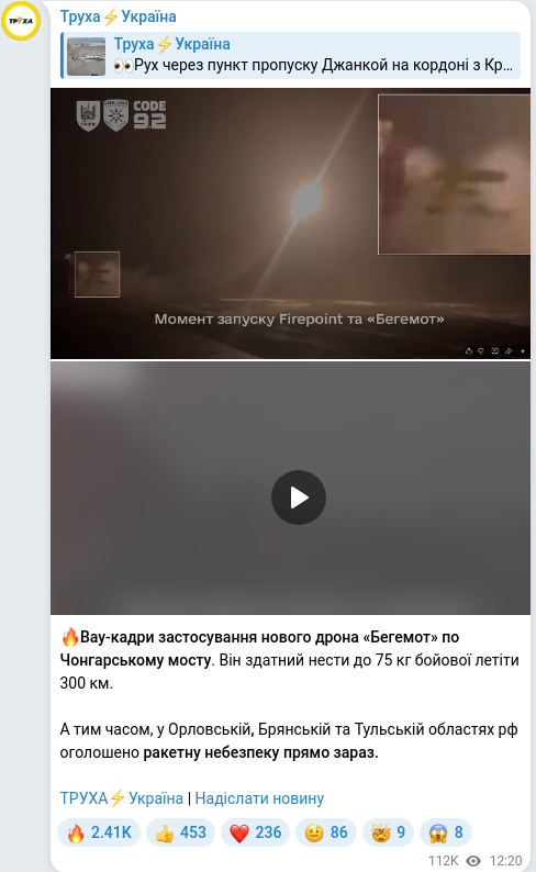 Telegram publication screenshot