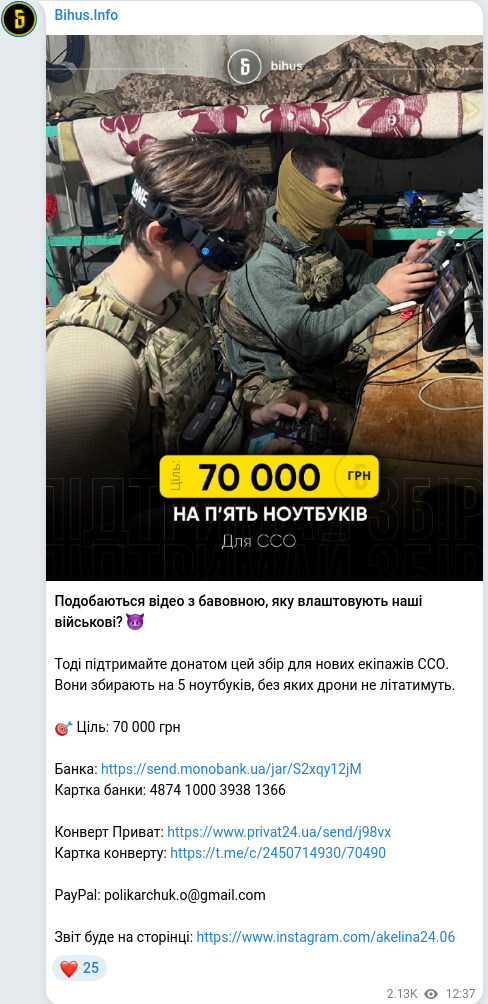 Скріншот Telegram-публікації