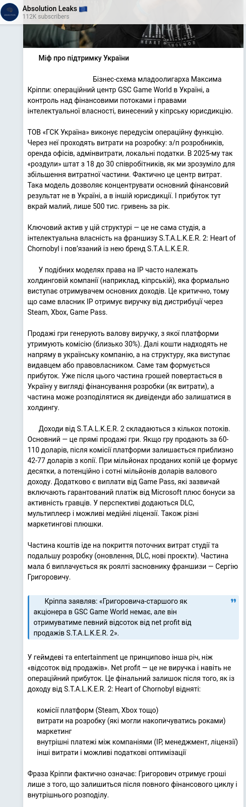 Telegram publication screenshot