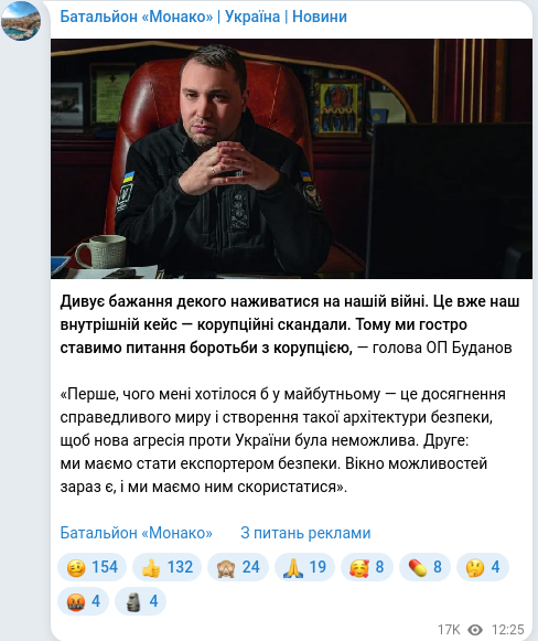 Telegram publication screenshot
