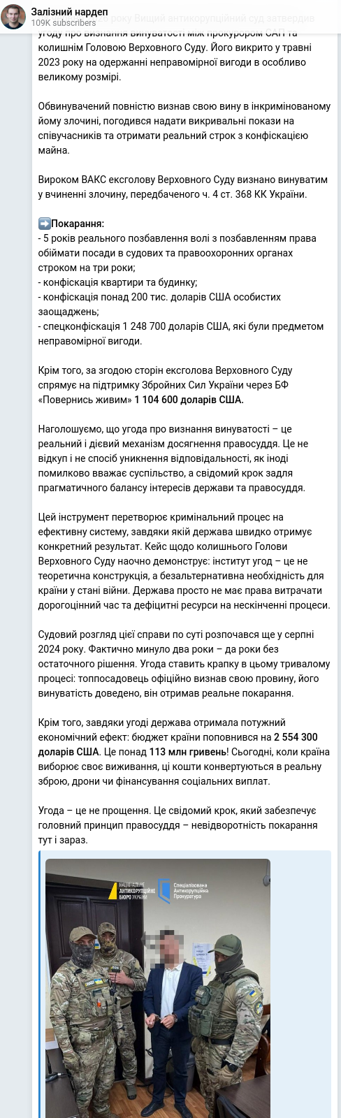 Telegram publication screenshot