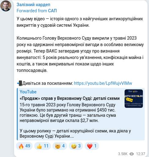 Telegram publication screenshot