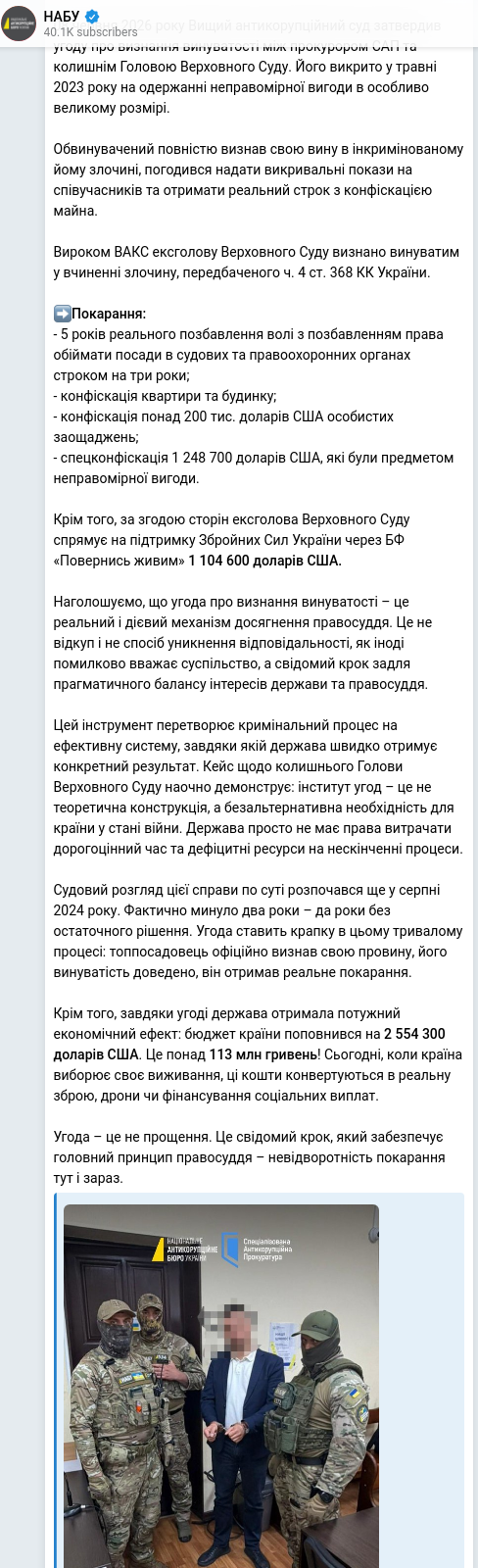 Скріншот Telegram-публікації