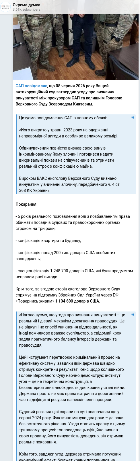 Telegram publication screenshot