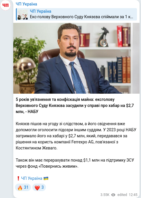 Telegram publication screenshot