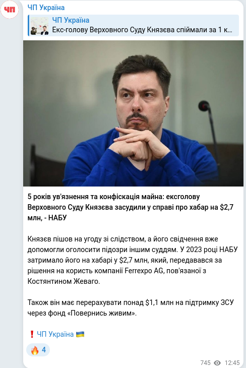 Telegram publication screenshot