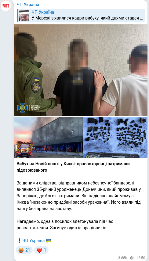 Telegram publication screenshot