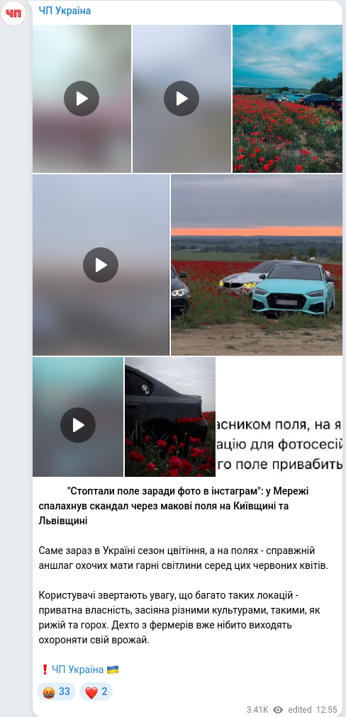 Telegram publication screenshot
