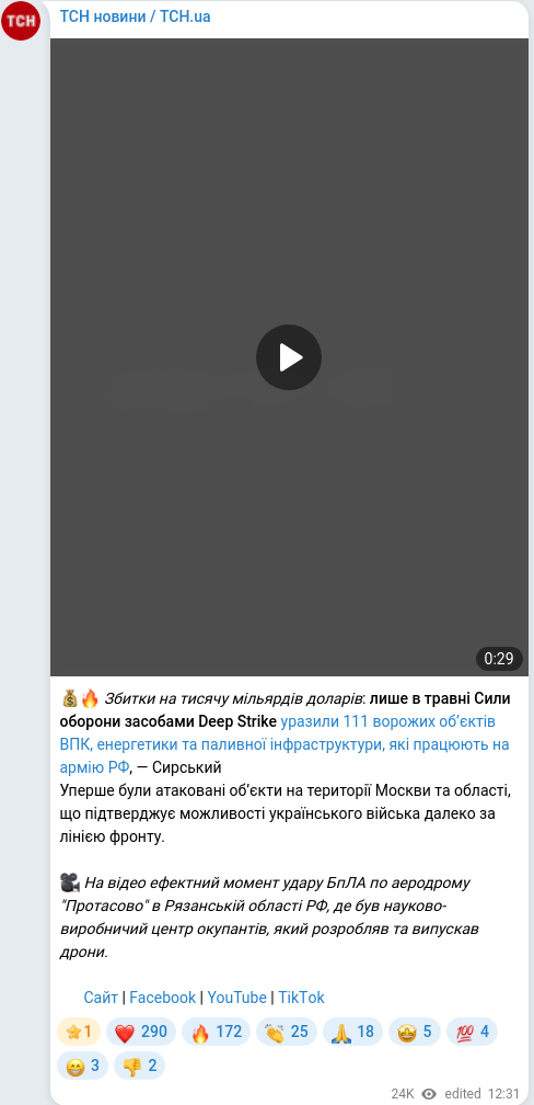 Telegram publication screenshot