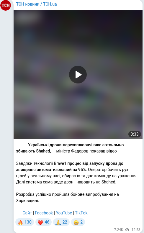 Telegram publication screenshot