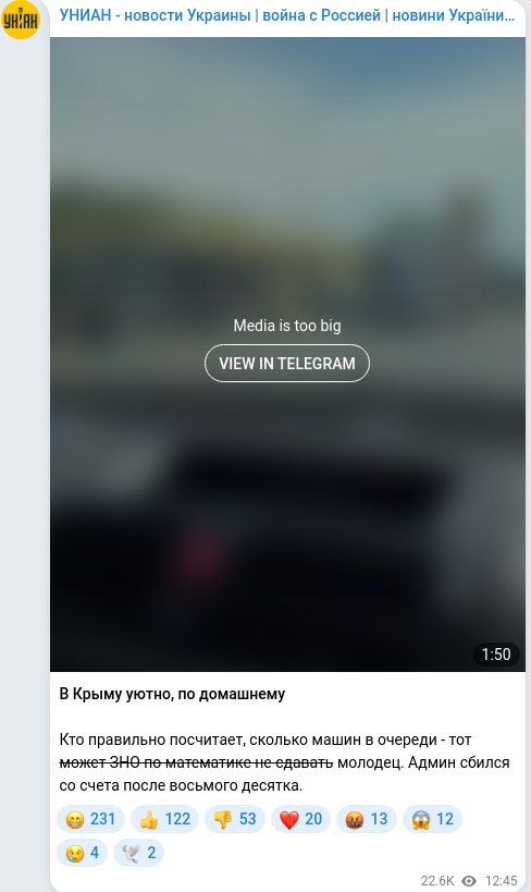Скріншот Telegram-публікації