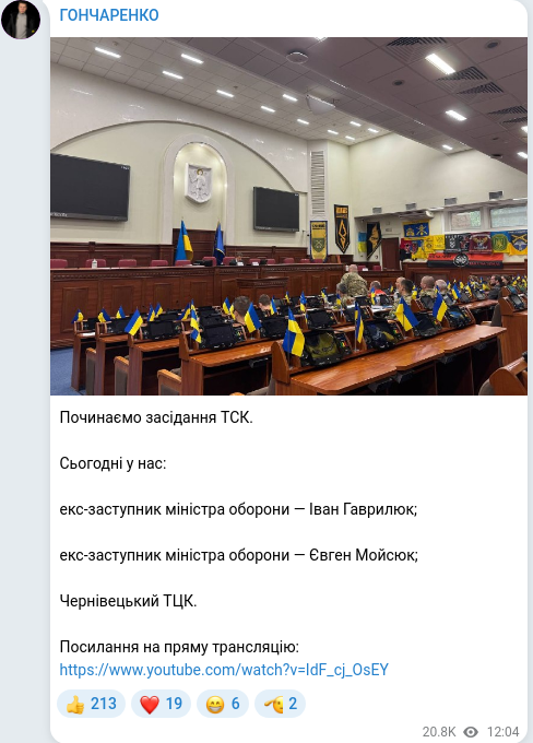 Скріншот Telegram-публікації