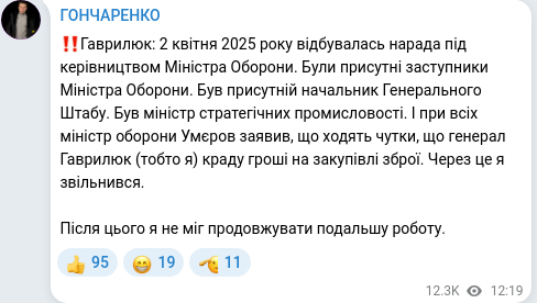 Скріншот Telegram-публікації