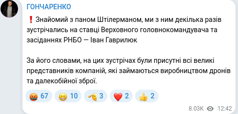 Скріншот Telegram-публікації