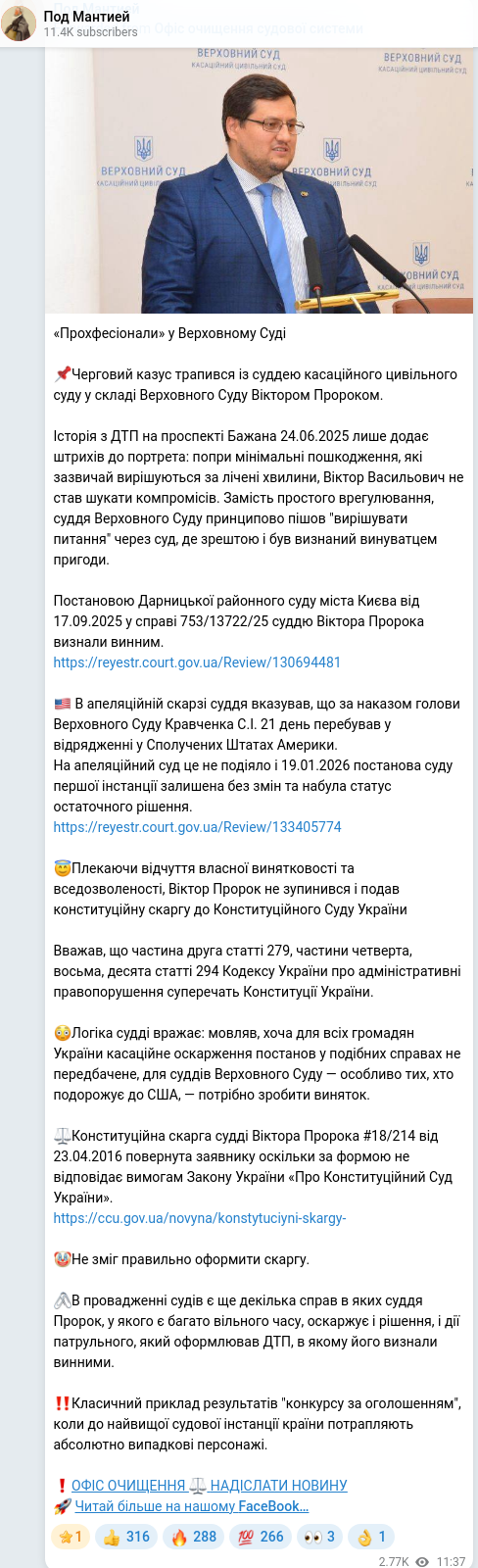 Telegram publication screenshot