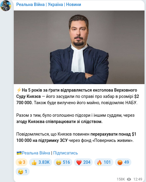 Telegram publication screenshot