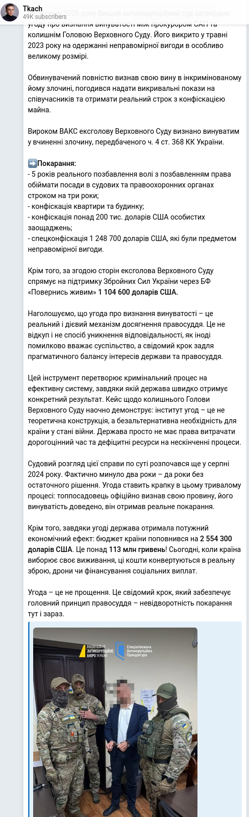 Telegram publication screenshot
