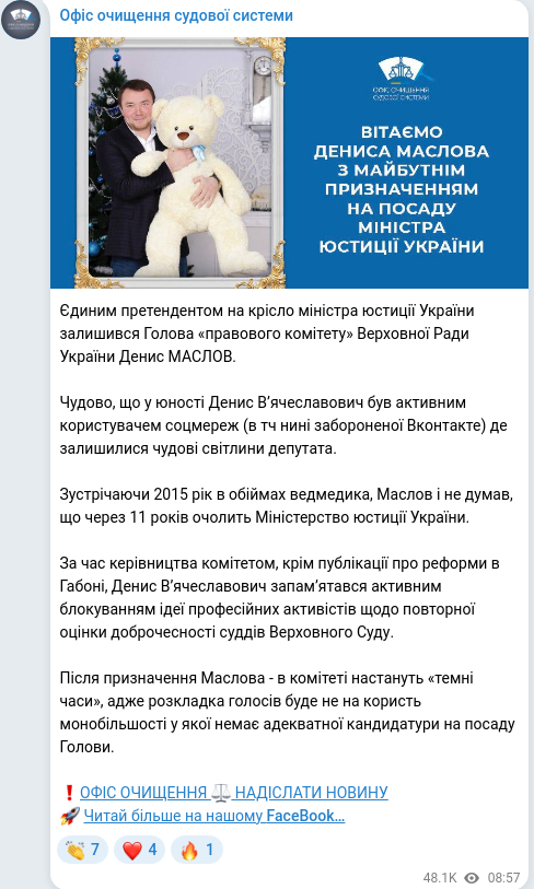 Telegram publication screenshot