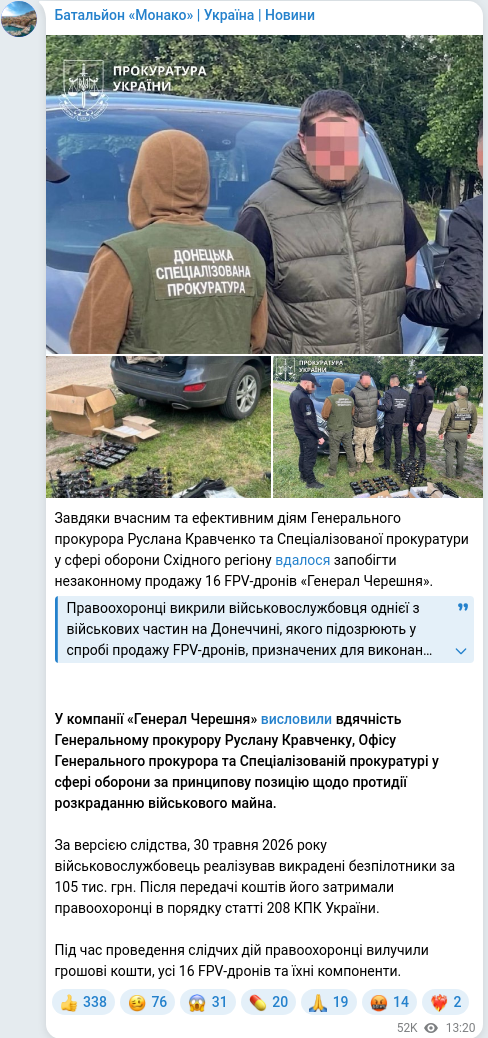 Telegram publication screenshot