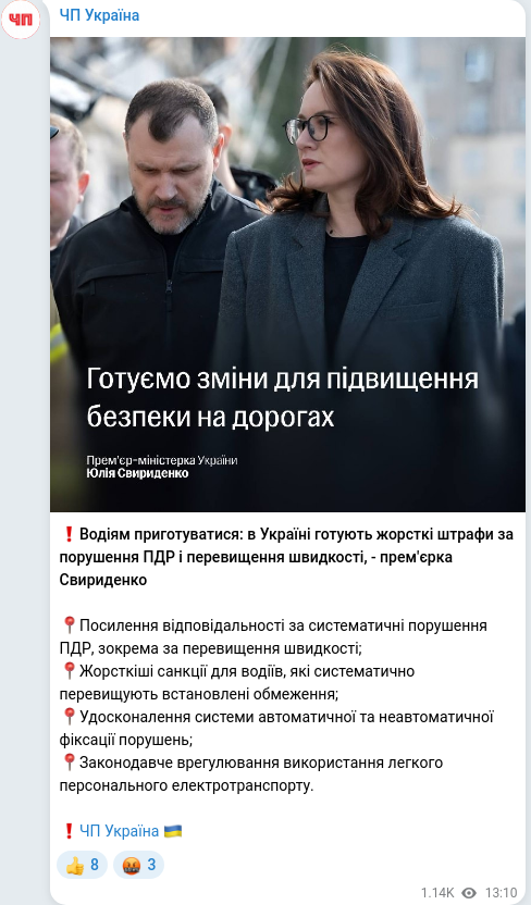 Telegram publication screenshot