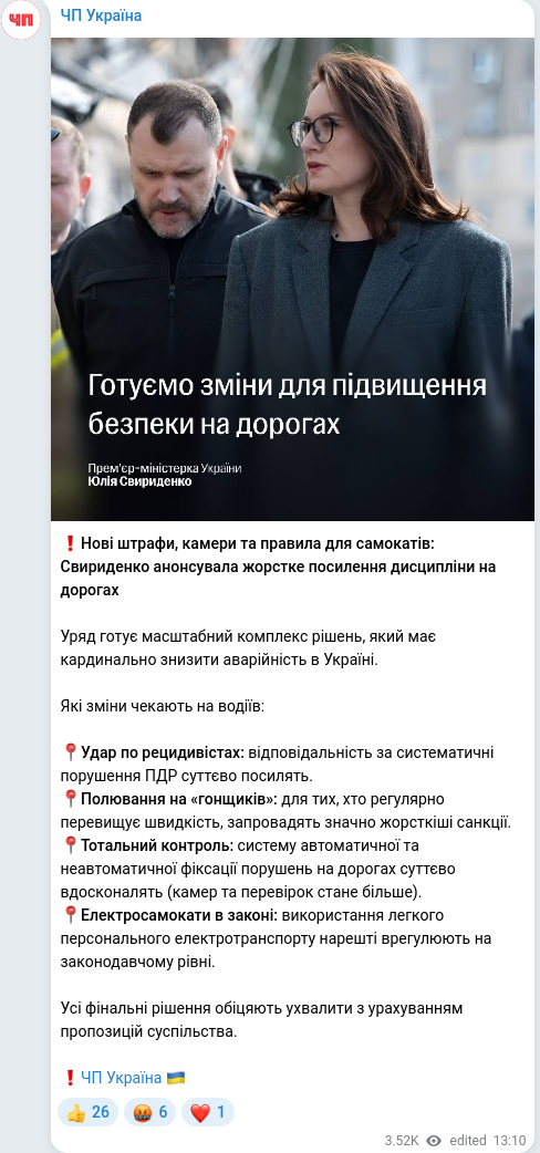 Telegram publication screenshot