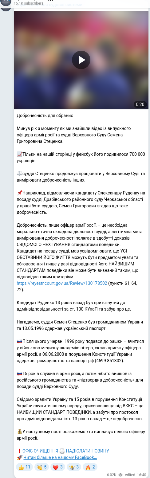 Telegram publication screenshot