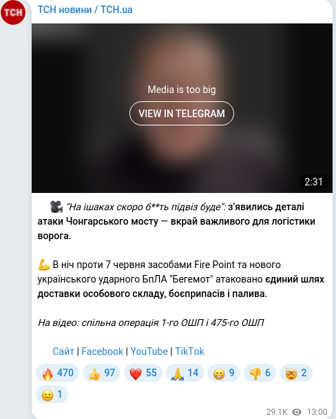 Telegram publication screenshot