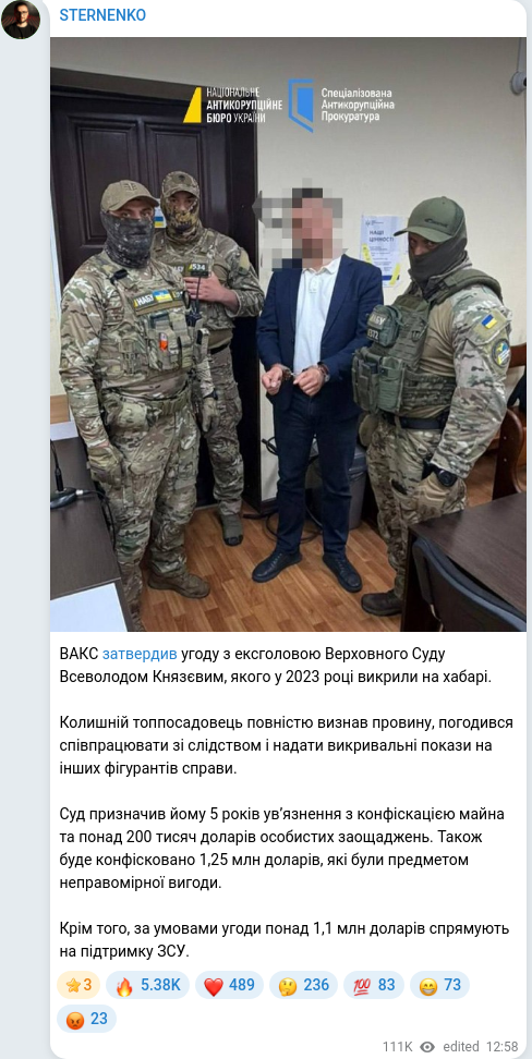 Скріншот Telegram-публікації
