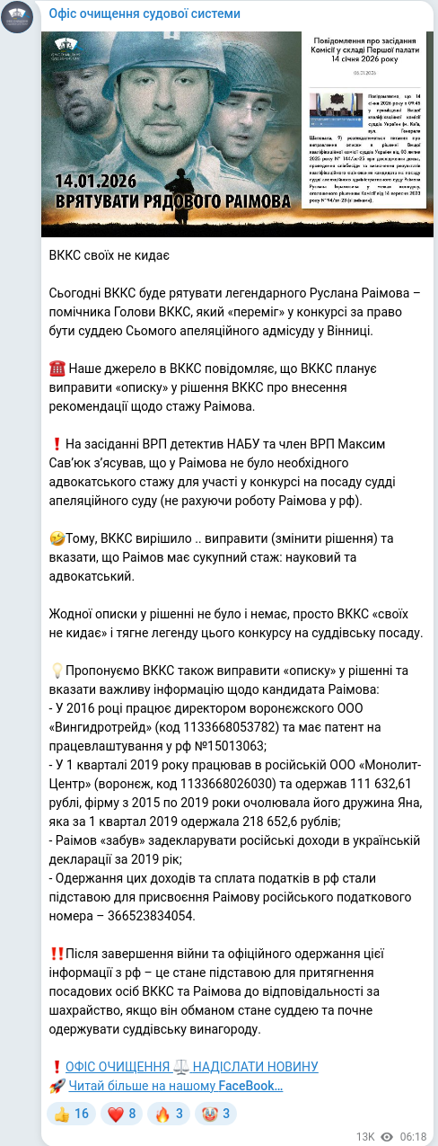 Telegram publication screenshot