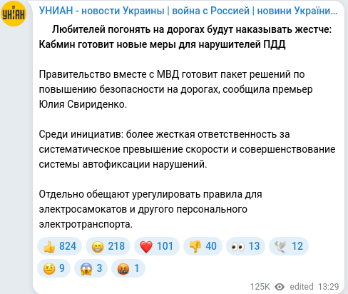 Telegram publication screenshot
