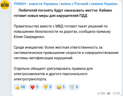 Telegram publication screenshot