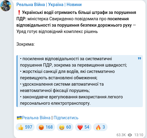 Telegram publication screenshot