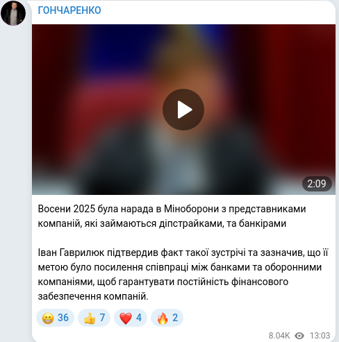 Скріншот Telegram-публікації