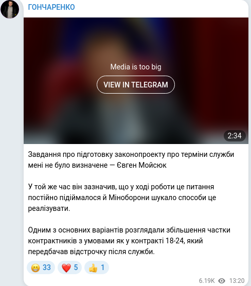 Скріншот Telegram-публікації
