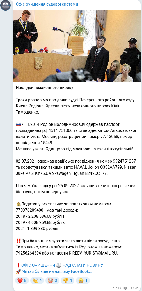 Telegram publication screenshot