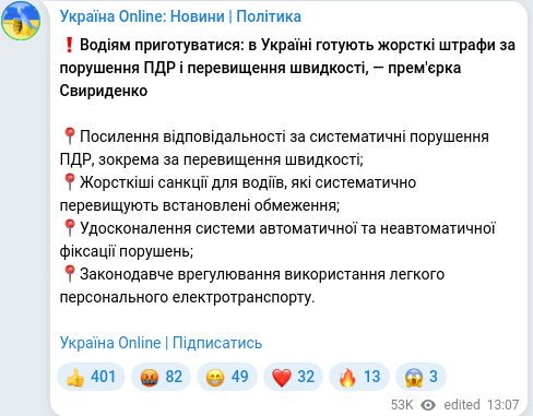 Telegram publication screenshot