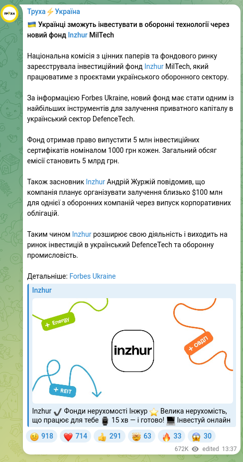 Скріншот Telegram-публікації: Журжій Андрій Валерійович — 🇺🇦 Українці зможуть інвестувати в оборонні технології через новий…