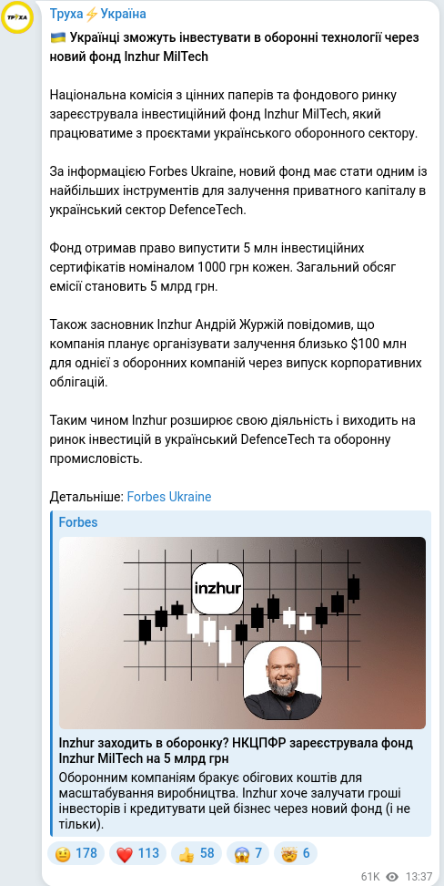 Telegram publication screenshot